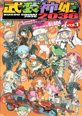 Busou Shinki 2036