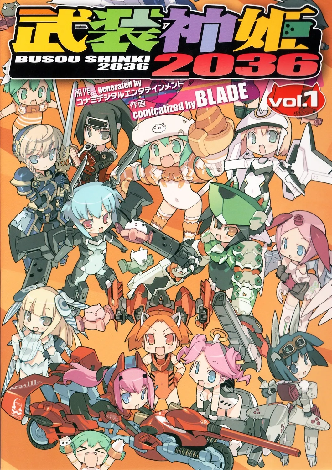 Busou Shinki 2036 background