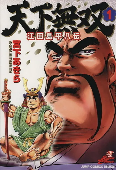 Peerless: The Legend of Heihachi Edajima background
