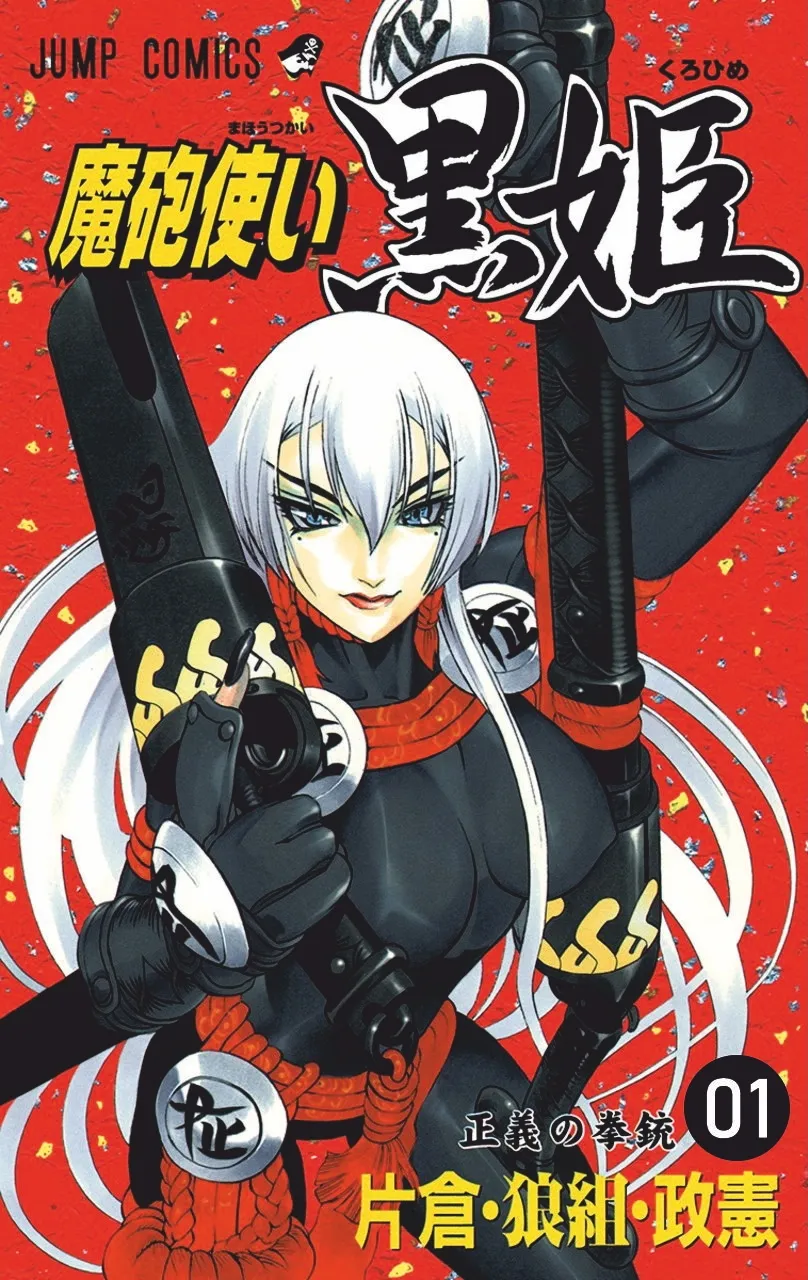 Mahou Tsukai Kurohime background