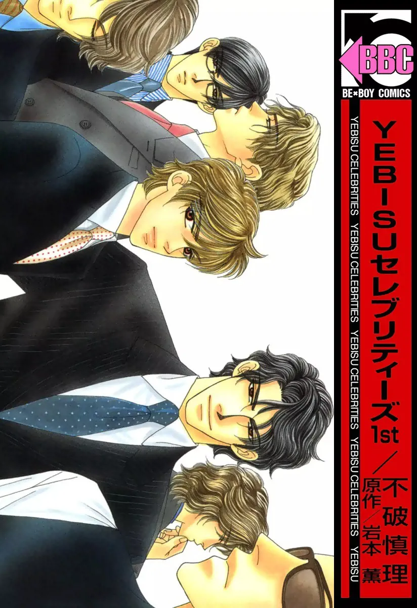 Yebisu Celebrities background