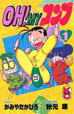 Oh! My Konbu