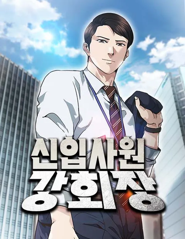 Chairman Kang, the New Employee