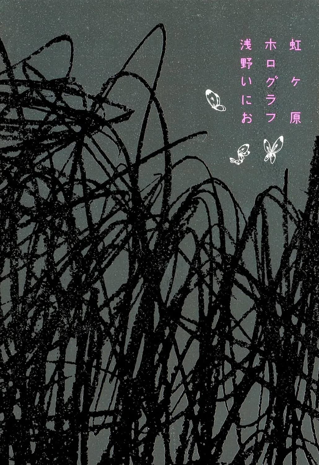 Nijigahara Holograph background