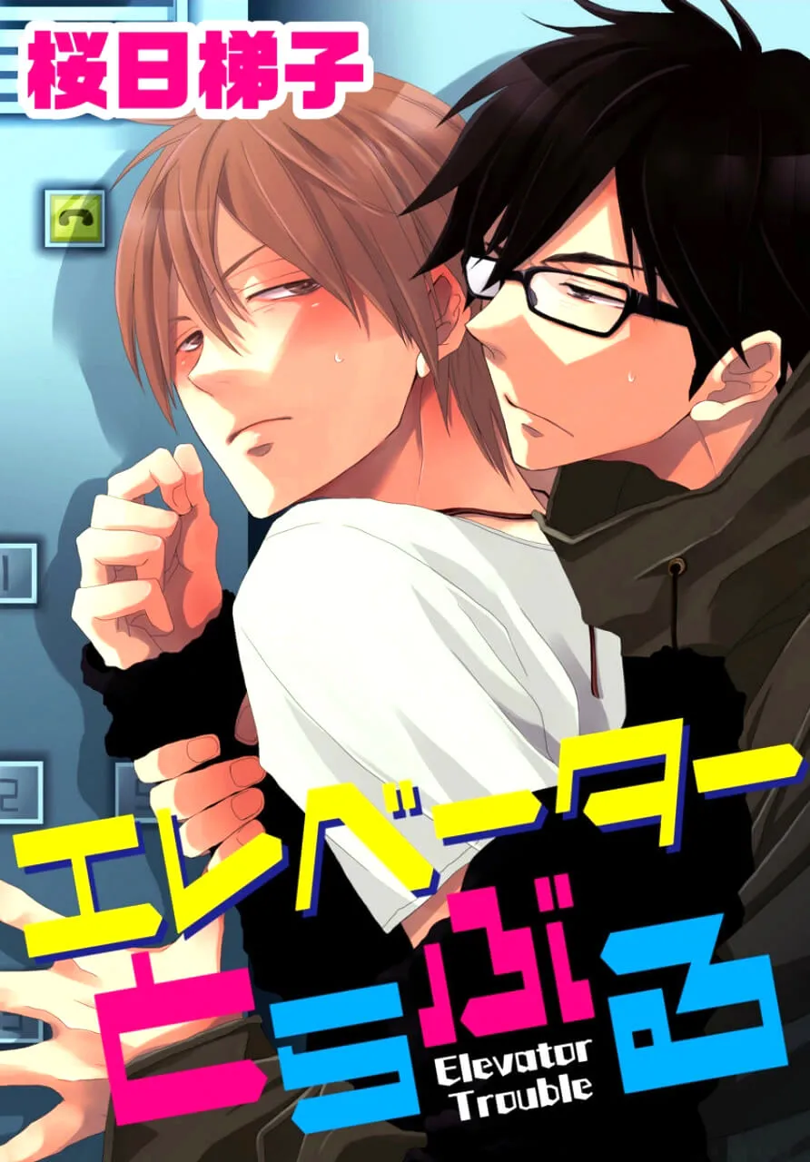Elevator Trouble background