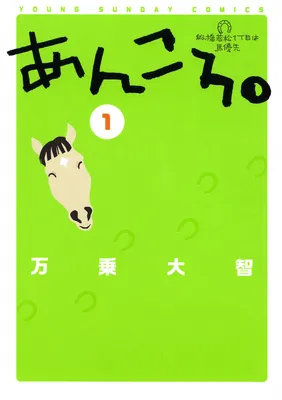 Ankoro