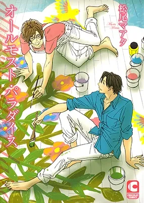 Almost Paradise background