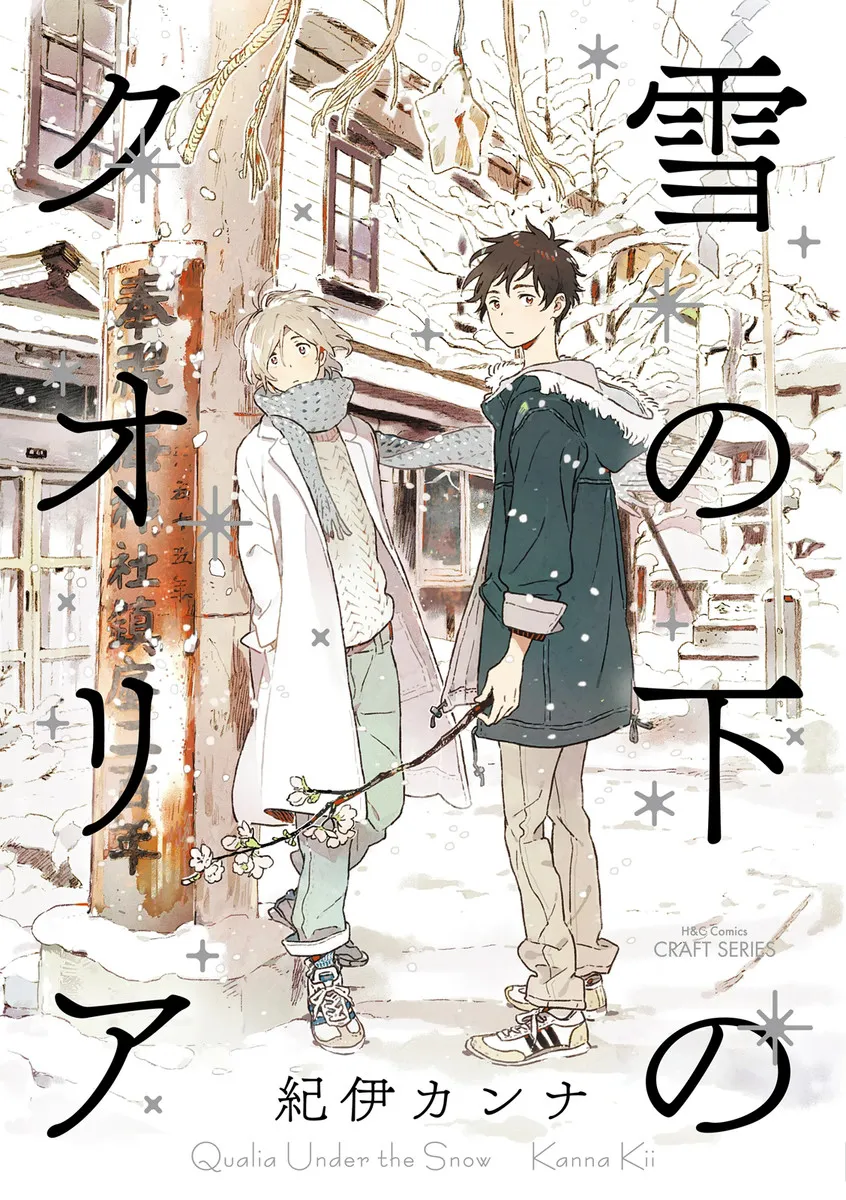 Yuki no Shita no Qualia background
