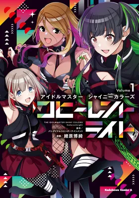 THE iDOLM@STER: Shiny Colors - Coherent Light