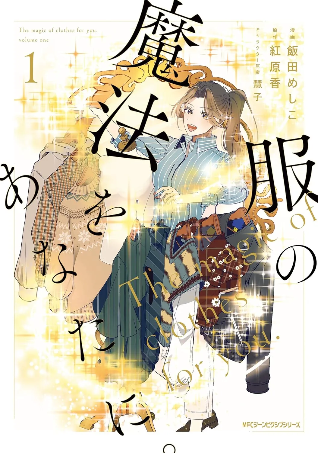 Fuku no Maho wo Anata ni background