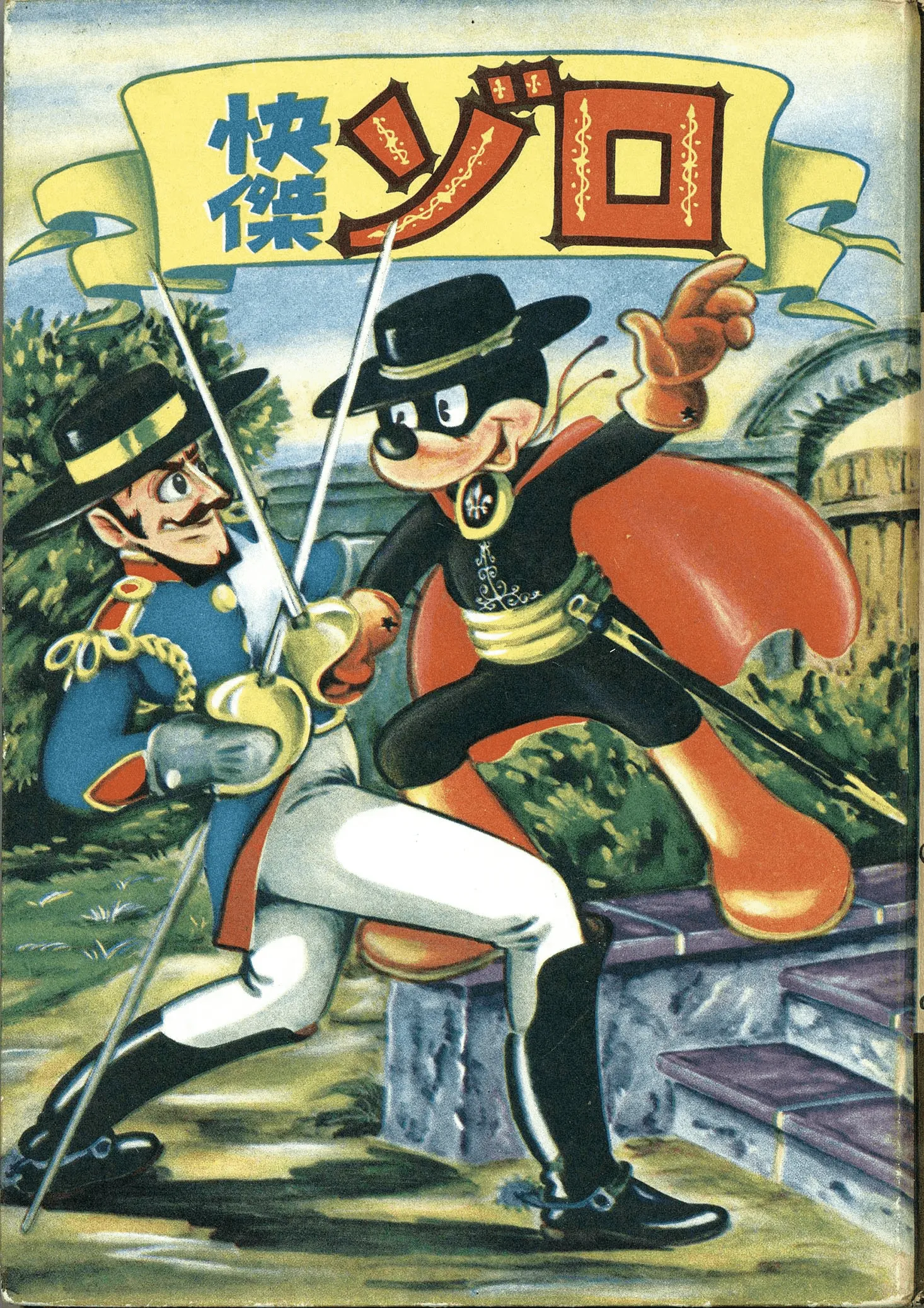 Awesome Zorro background