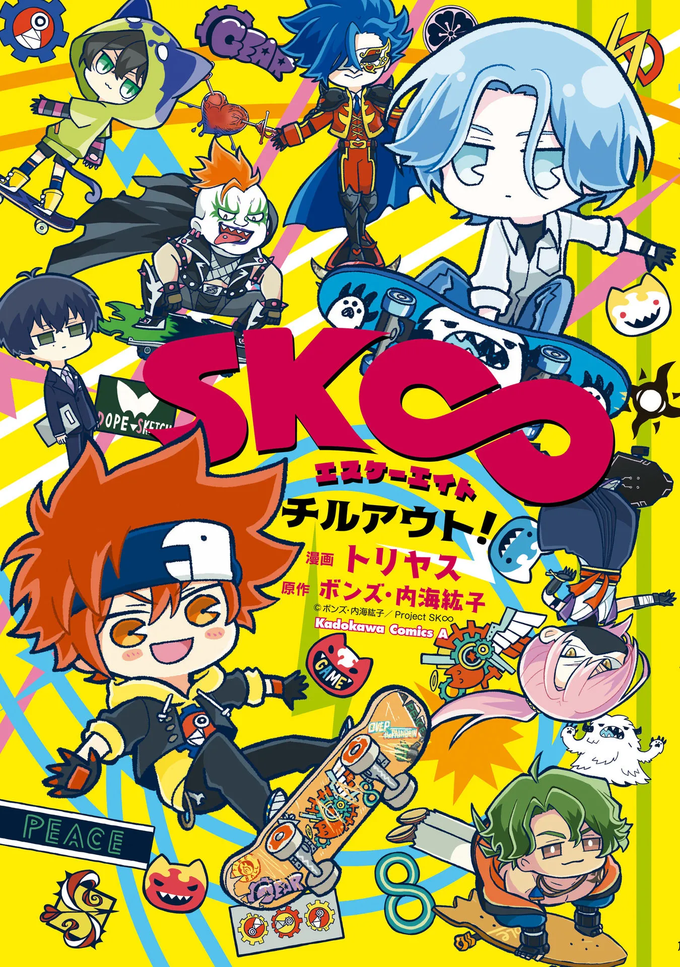 SK8 the Infinity: Chill Out! background