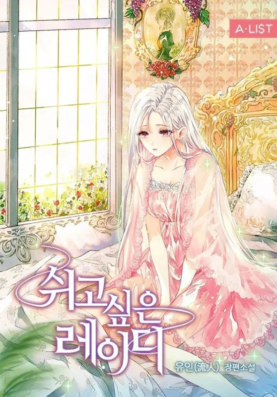 The Lady Wants to Rest (Promo)