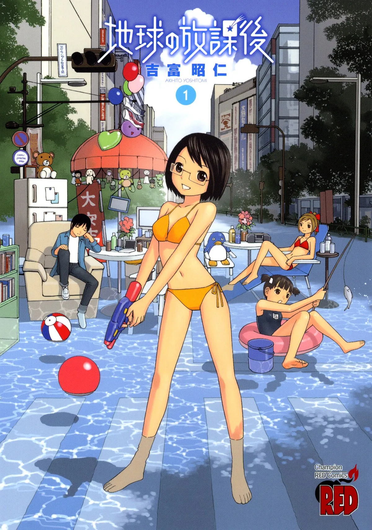 Chikyuu no Houkago background