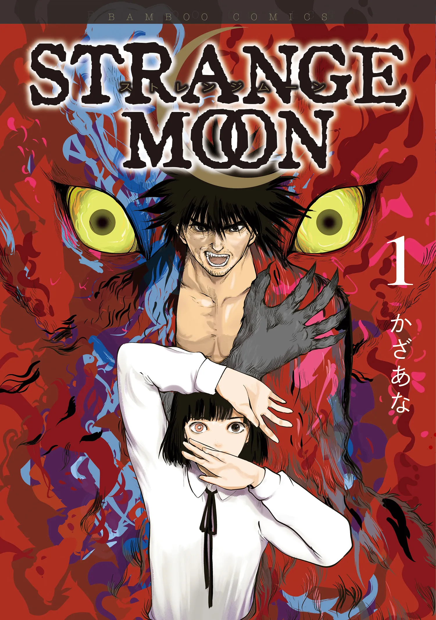 Strange Moon background