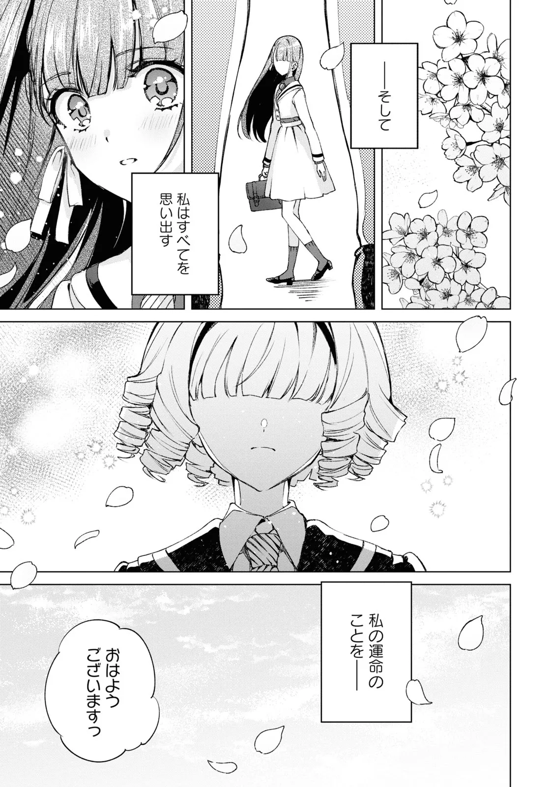 Dancing With You in the Snowy Night background
