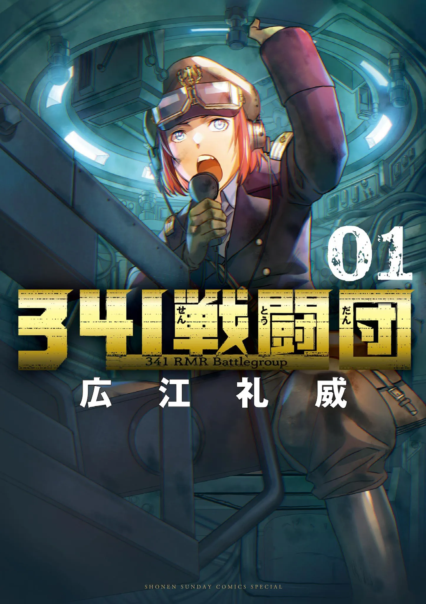 341 Sentoudan background