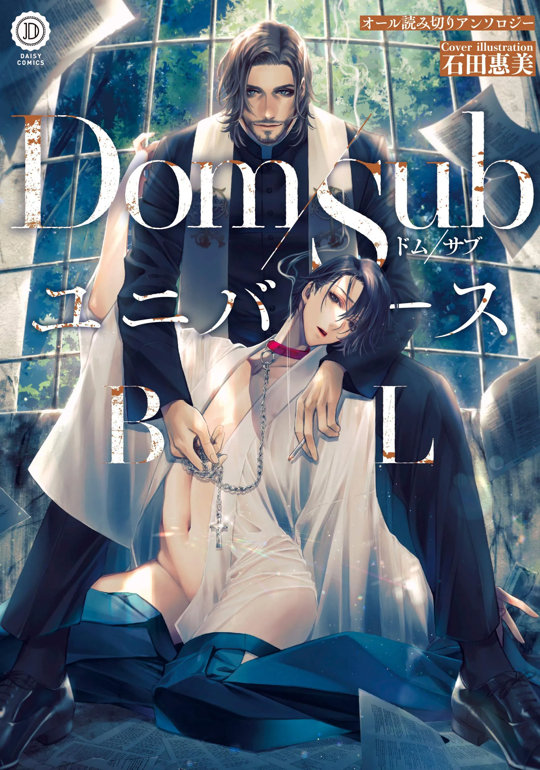 DOM/SUB Universe BL background