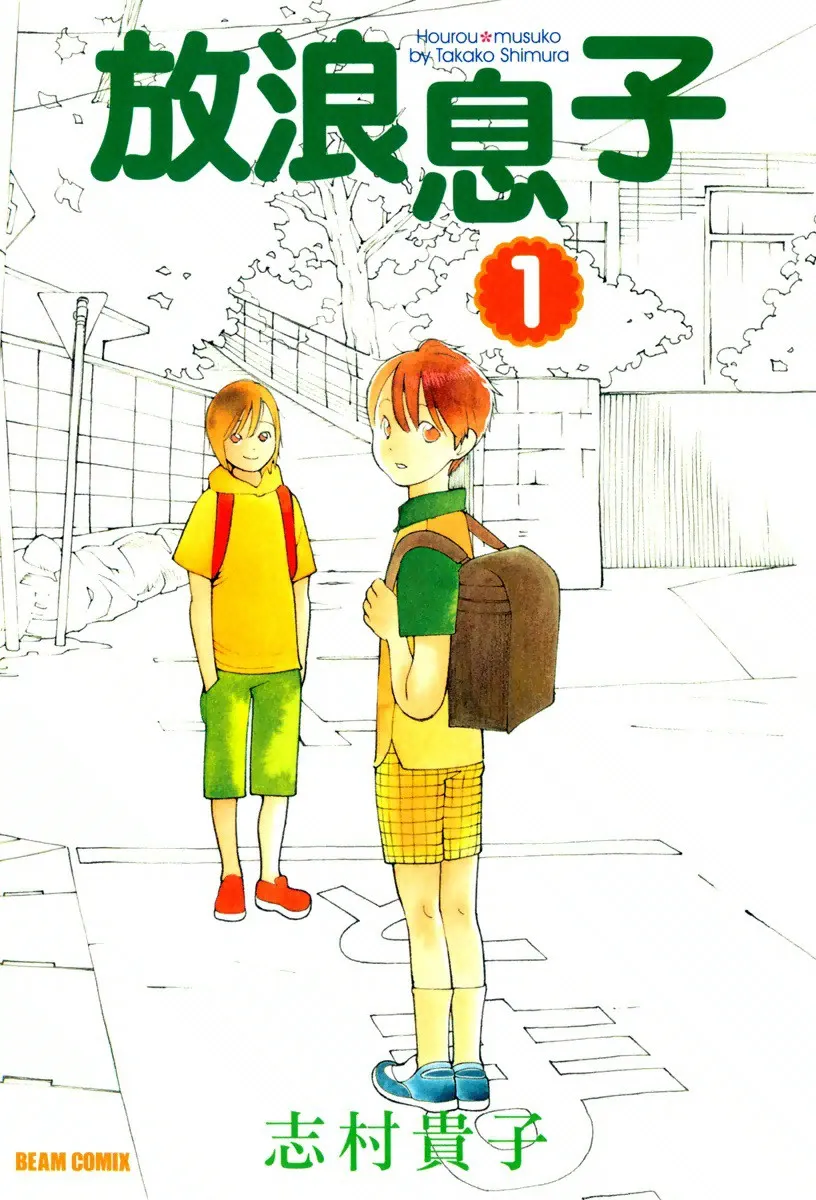 Wandering Son background