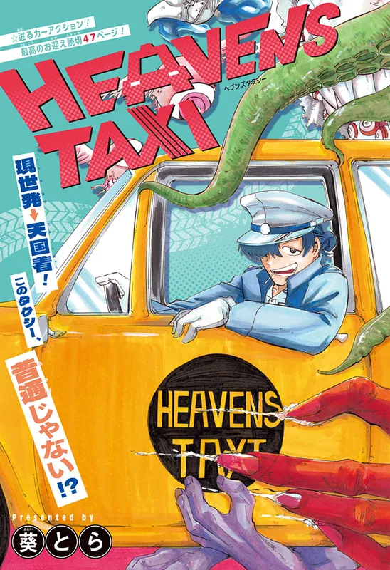 HEAVENS TAXI background