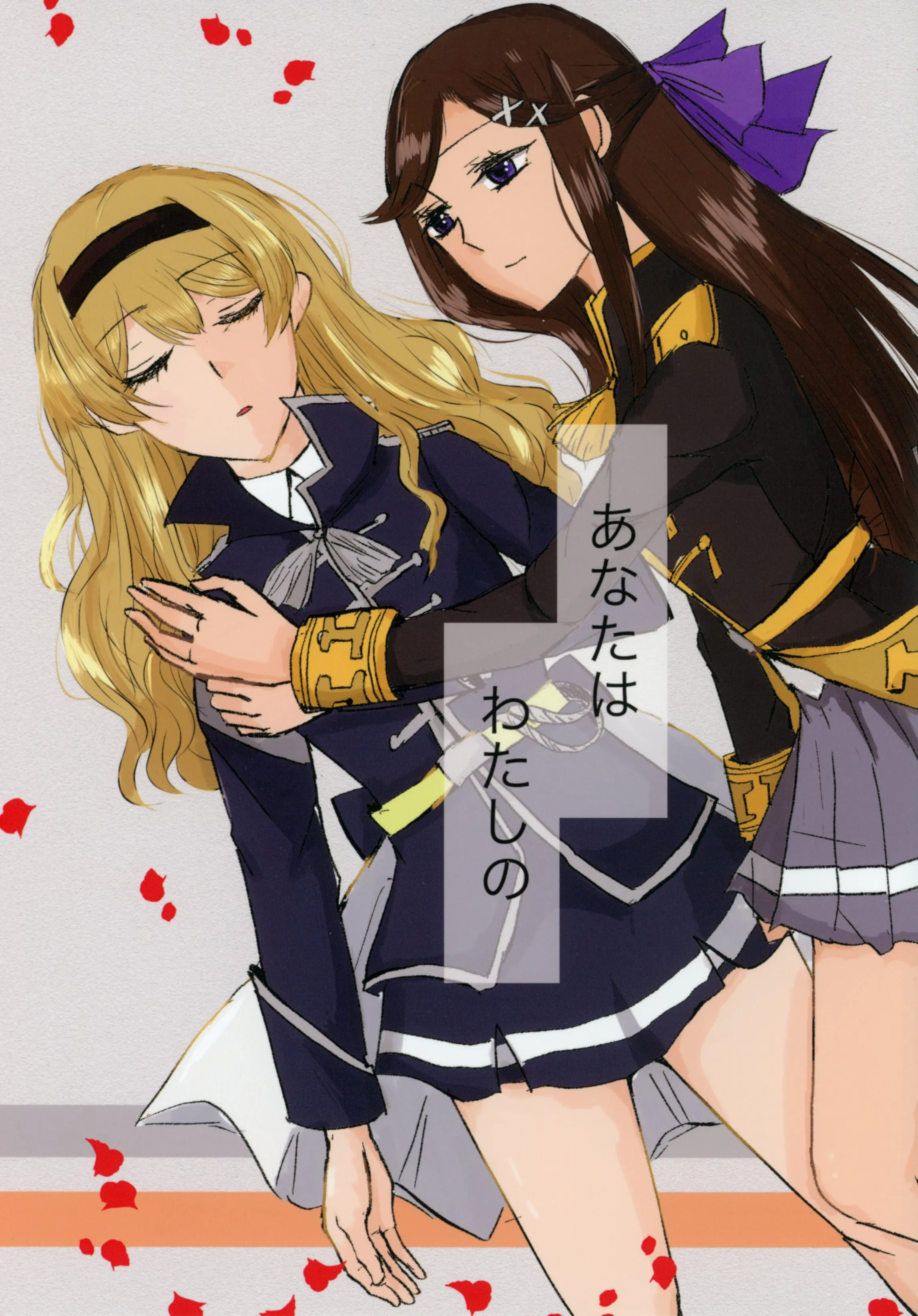 Shoujo Kageki Revue Starlight - You Are Mine (Doujinshi) background