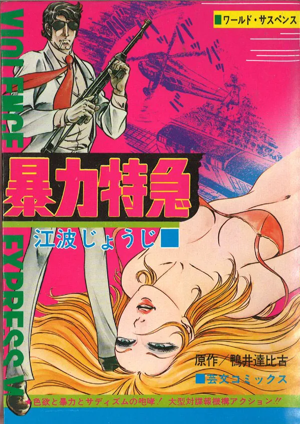 Violent Express to Tokyo background