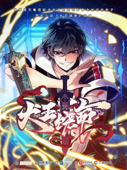 Spare Me, Great Lord! background