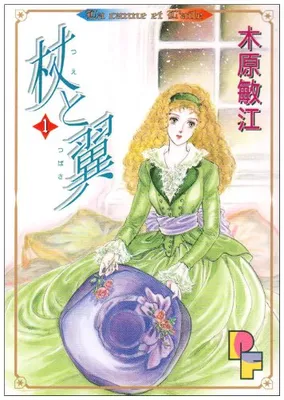 Tsue to Tsubasa