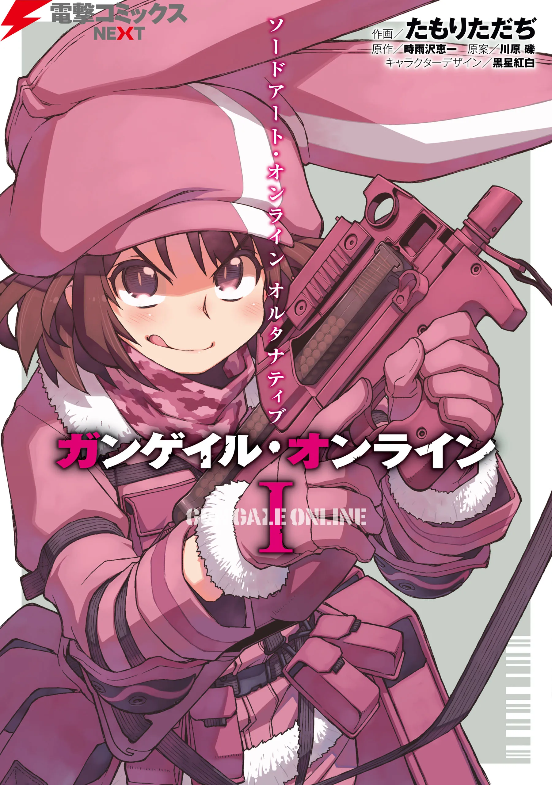 Sword Art Online: Alternative—Gun Gale Online background