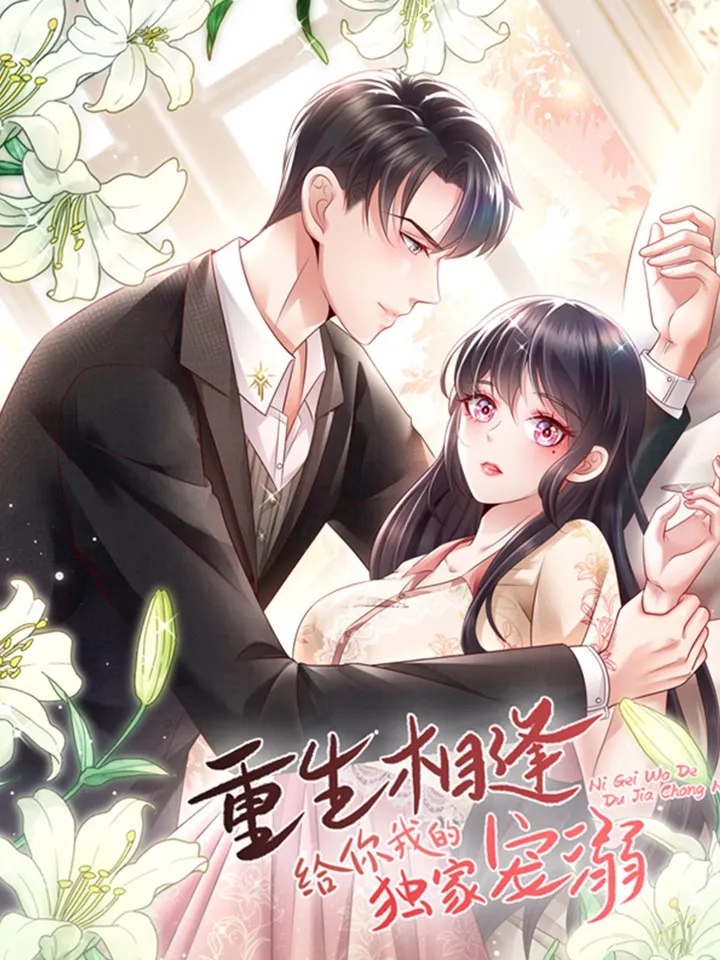 Rebirth: Giving You My Exclusive Affection background