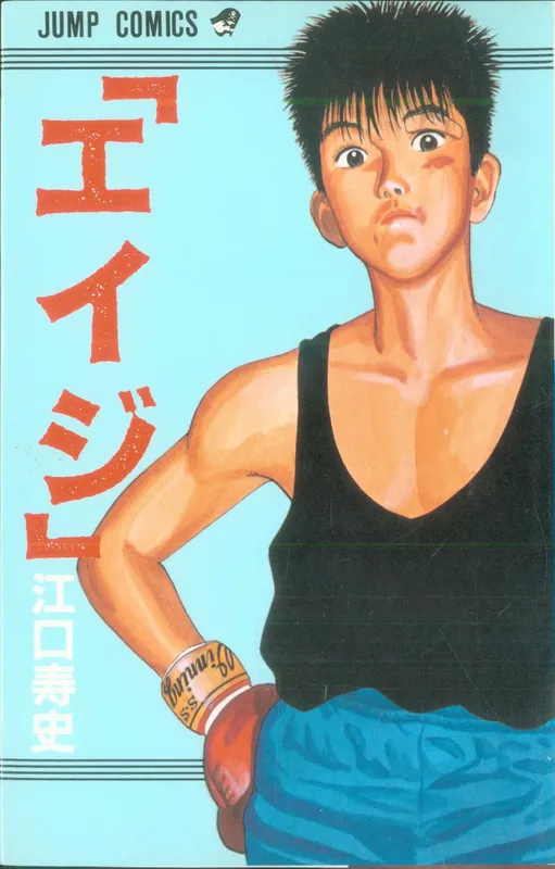"Eiji"