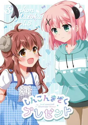 Machikado Mazoku - Shinkon Mazoku Present (Doujinshi)