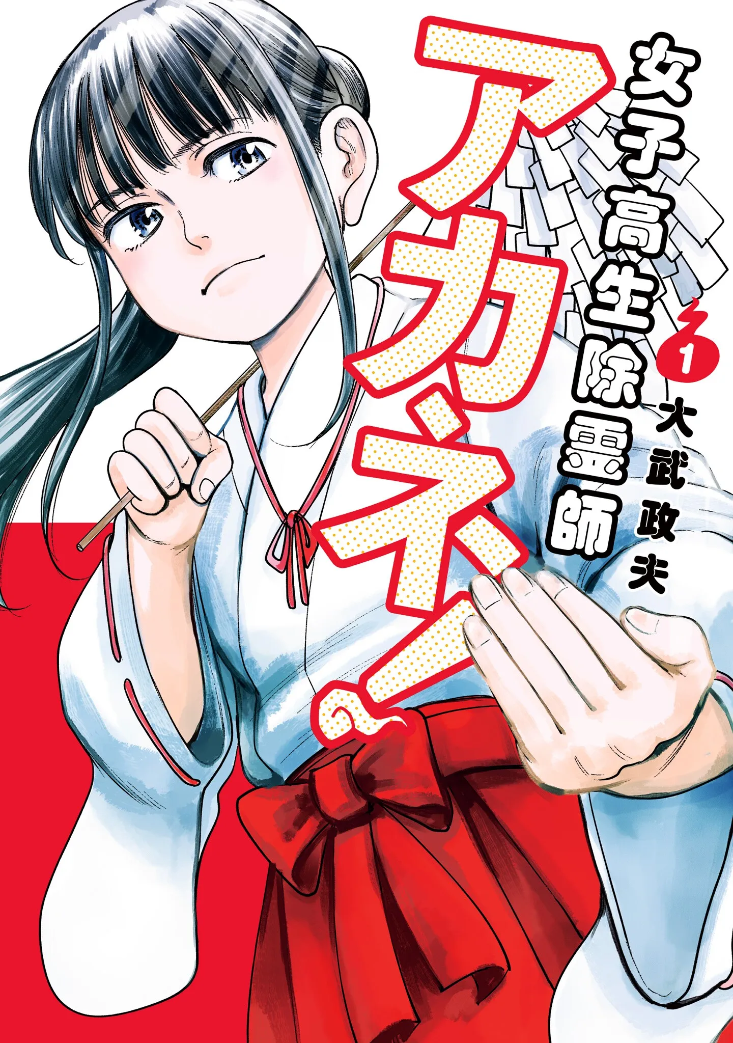 Joshikousei Joreishi Akane! background