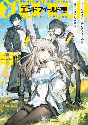 Akunaitsu: Endofirudo Komikku Ansoroji