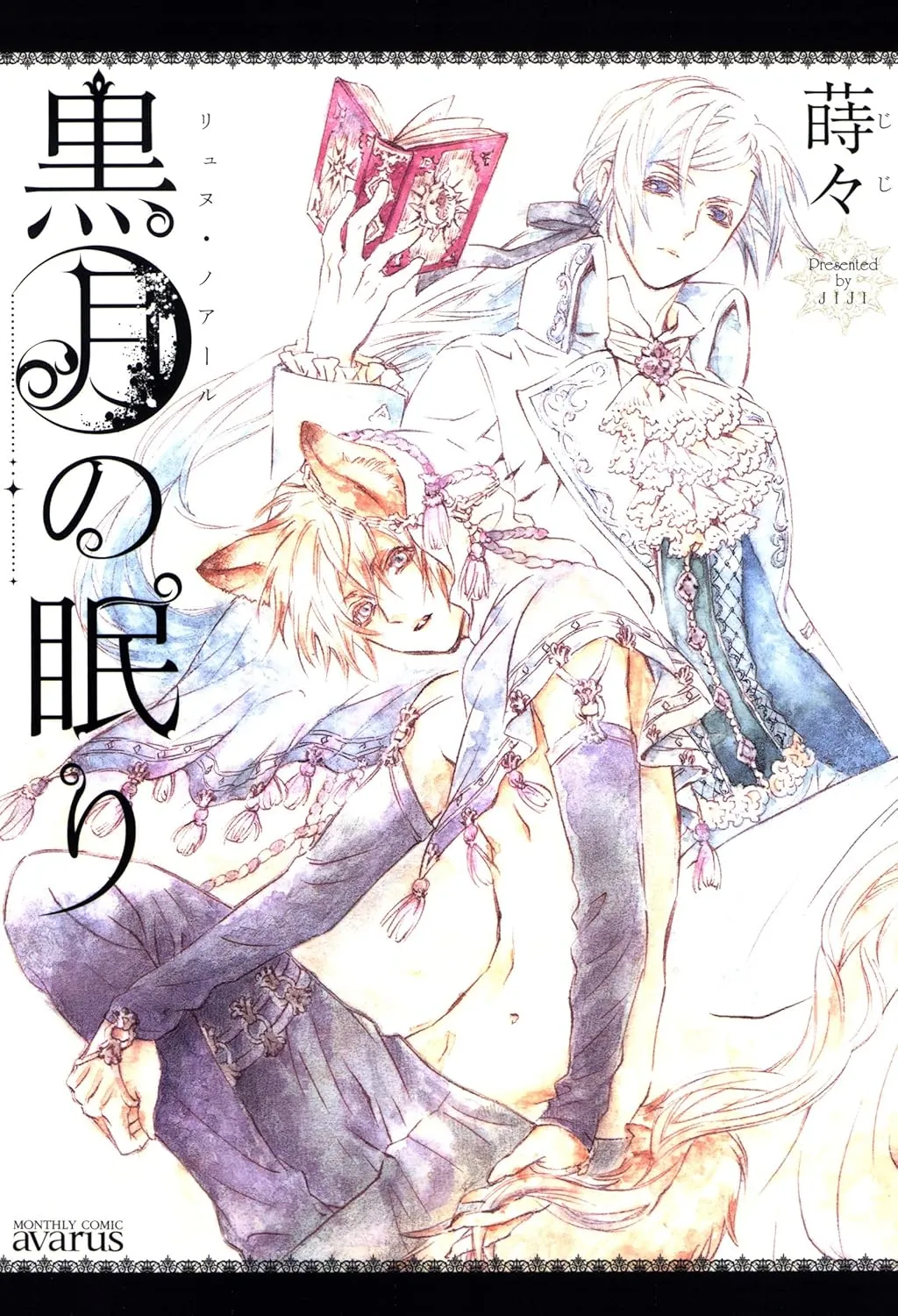Kokugetsu no Nemuri background