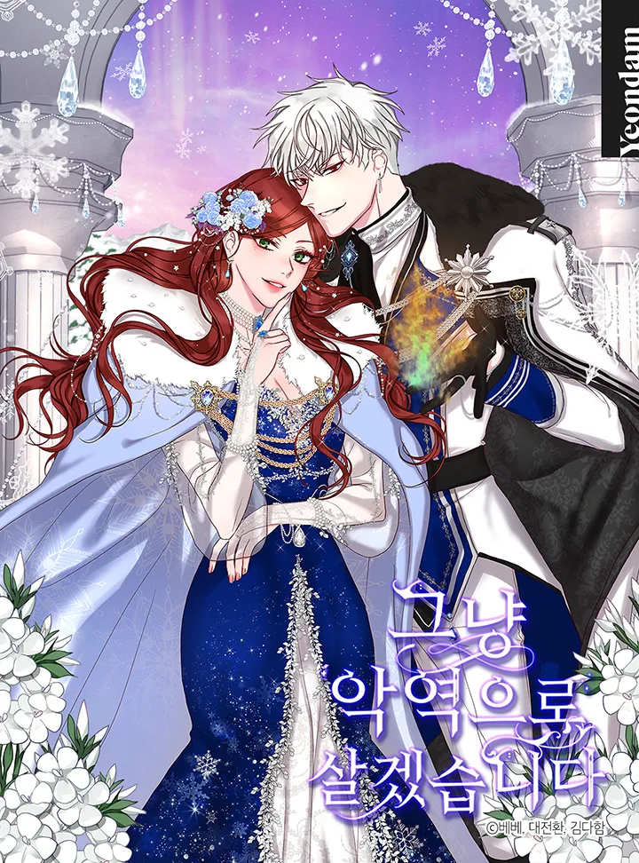 The Villainess Is Retiring background