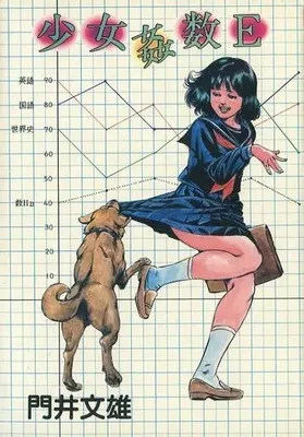 Girl Rape Number E