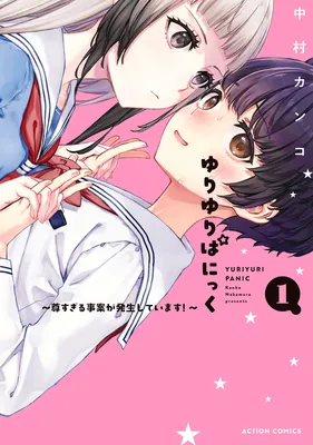 Yuri Yuri Panic ~Toutosugiru Jian ga Hasseishiteimasu!~
