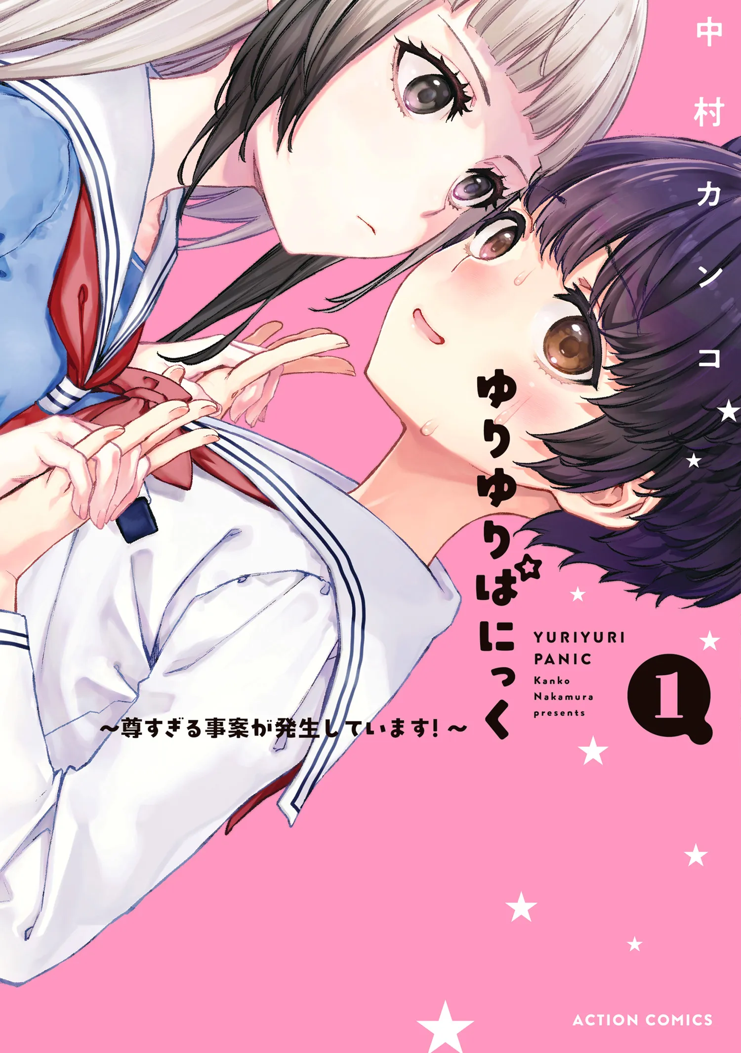Yuri Yuri Panic ~Toutosugiru Jian ga Hasseishiteimasu!~ background