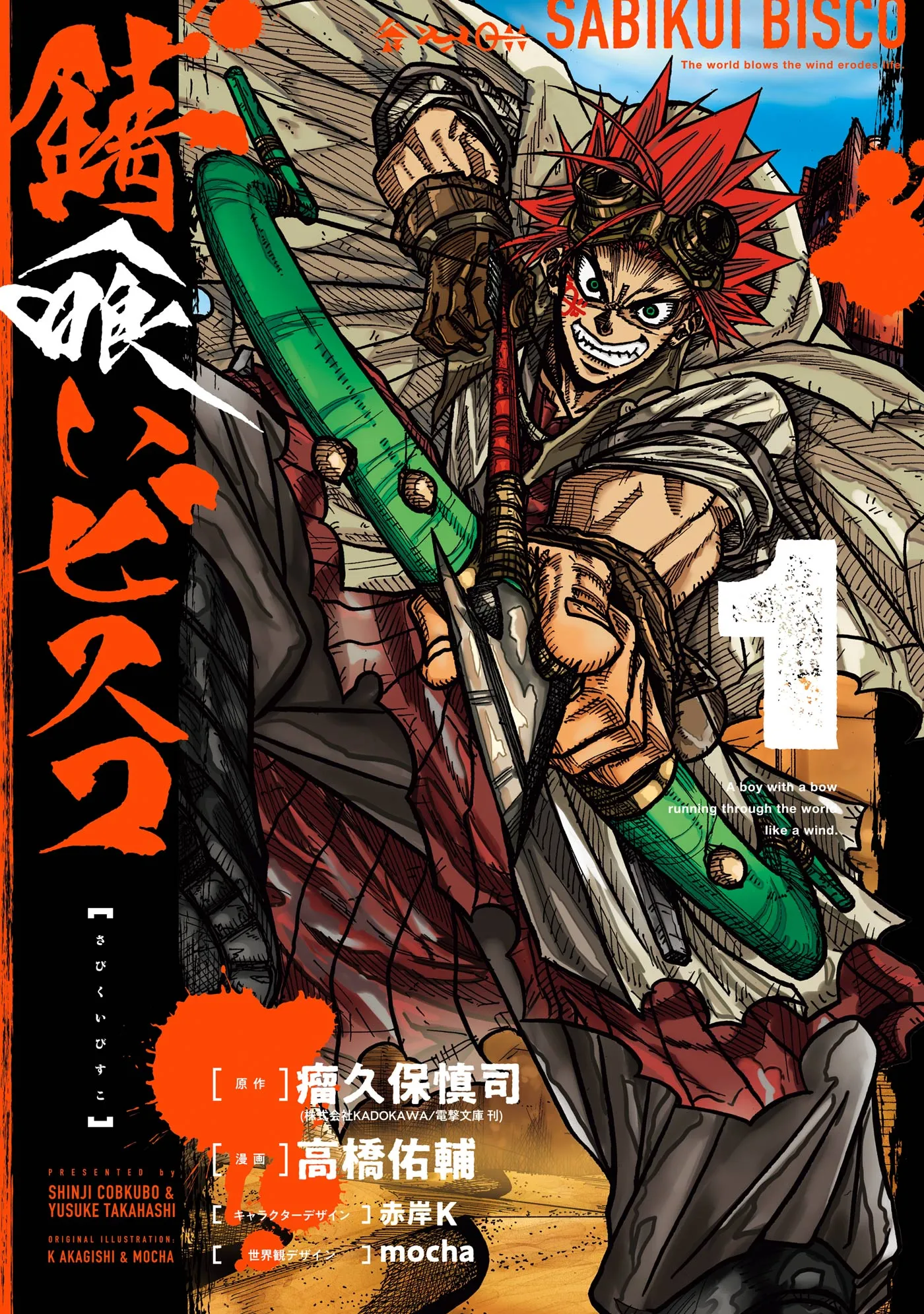 Sabikui Bisco background