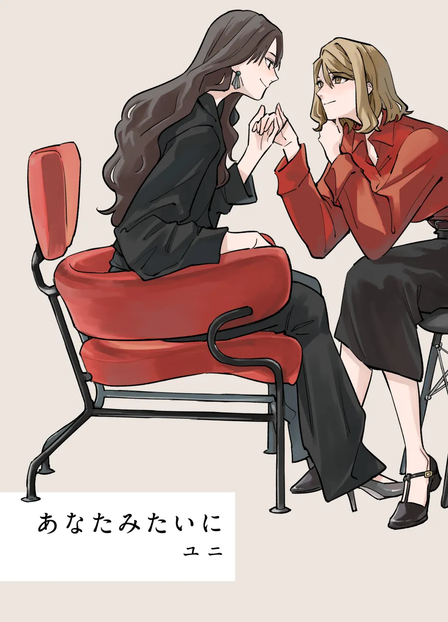 Anata Mitai ni background