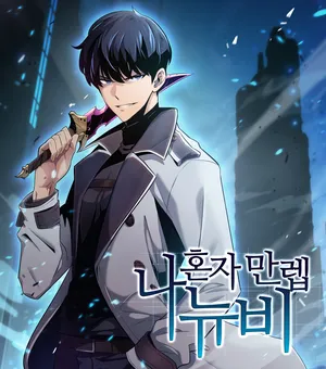 I'm the Max-Level Newbie