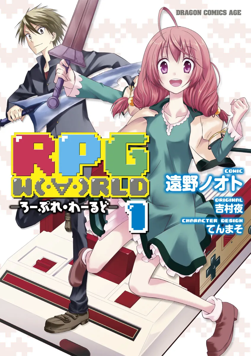 RPG W(・∀・)RLD - Roleplay World background