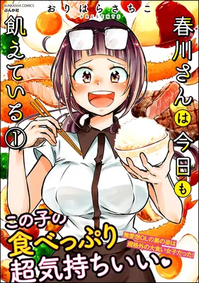 Harukawa-san wa Kyou mo Ueteiru