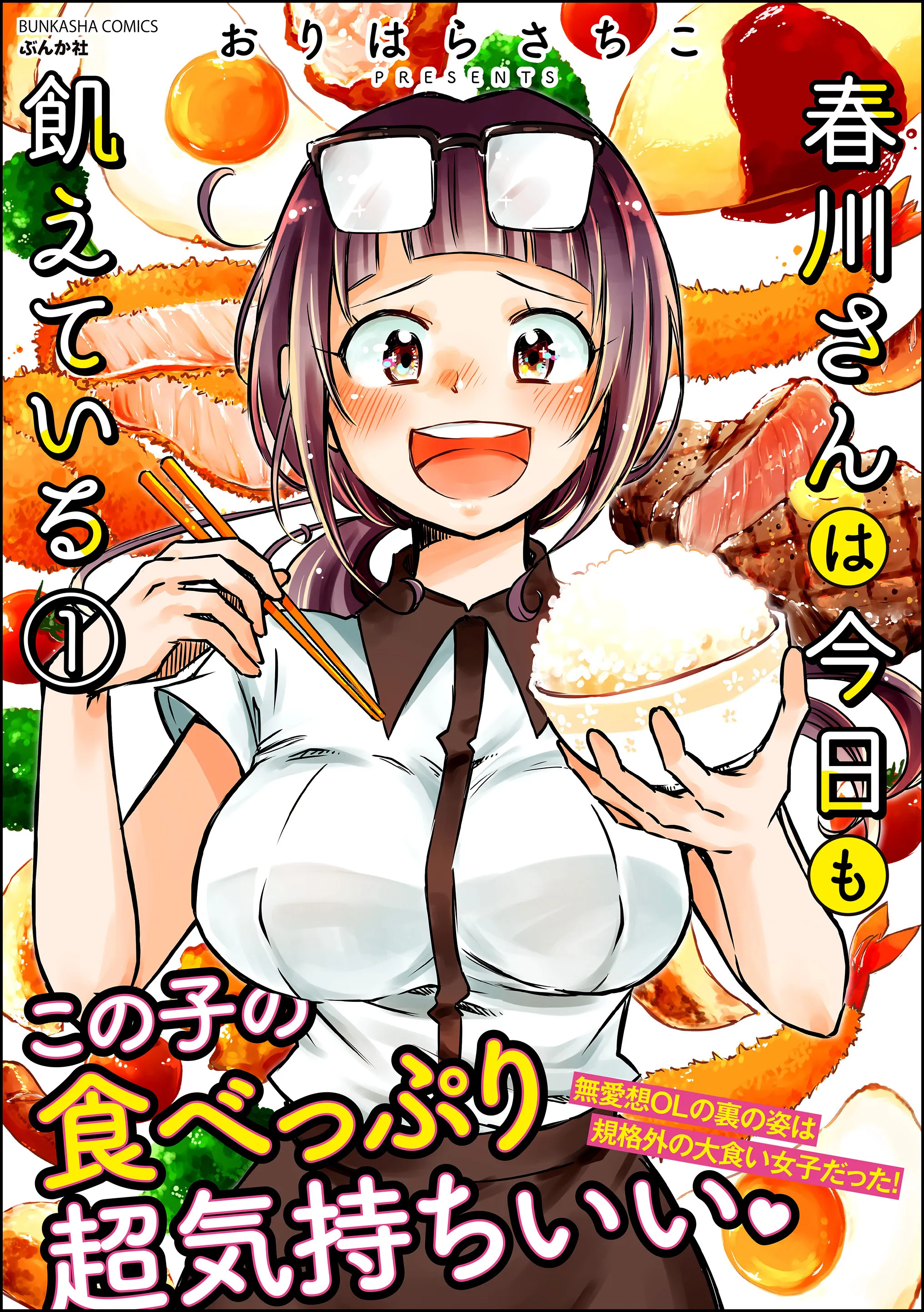 Harukawa-san wa Kyou mo Ueteiru background