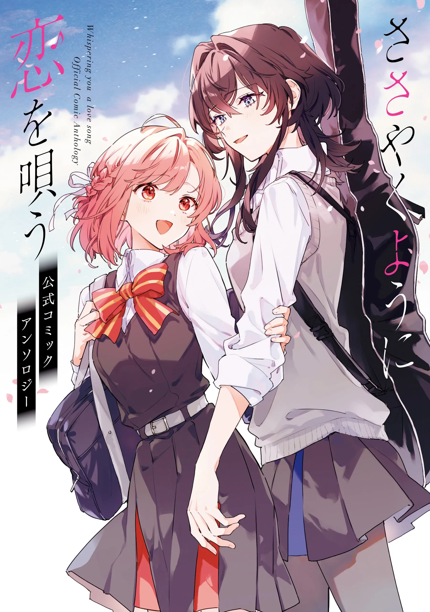 Whispering You a Love Song "Official Comic Anthology background