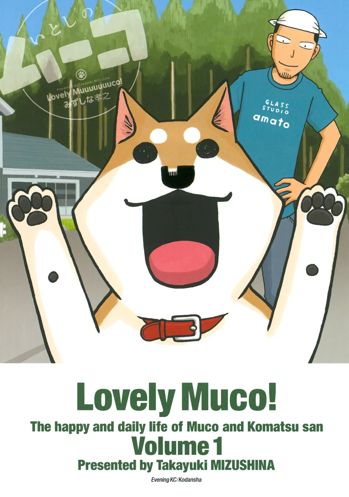 Itoshi no Muco background