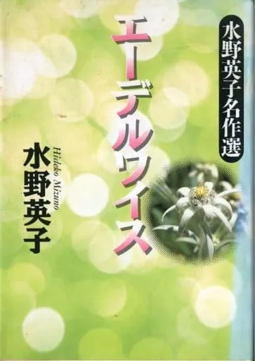 Edelweiss background