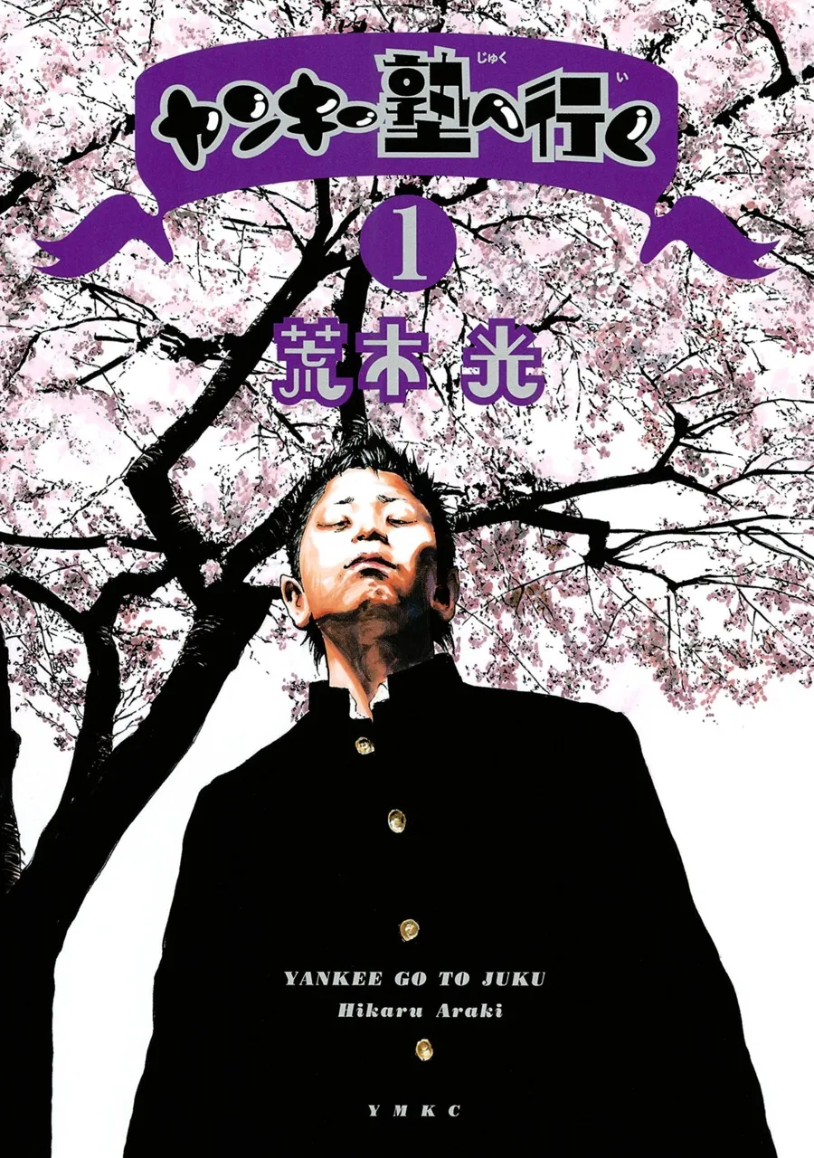 Yankee Juku e Iku background
