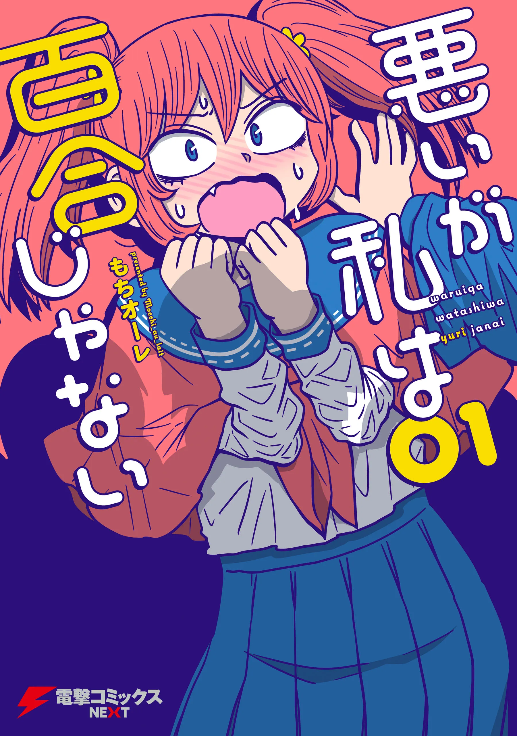 Warui ga Watashi wa Yuri ja nai background